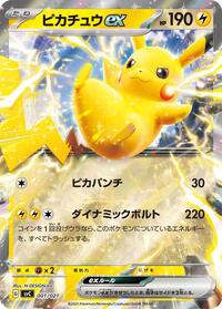 Pikachu ex #001 Pikachu ex - ex Starter Set Pikachu ex & Pawmot - #001 - Pokemon TCG card