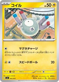 Magnemite - ex Starter Set Pikachu ex & Pawmot - #002 - Pokemon TCG card