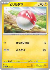 Voltorb #003 Voltorb - ex Starter Set Pikachu ex & Pawmot - #003 - Pokemon TCG card