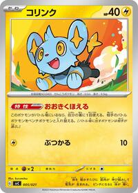 Shinx #005 Shinx - ex Starter Set Pikachu ex & Pawmot - #005 - Pokemon TCG card