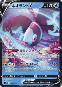 Lumineon V #008 Lumineon V - Premium Trainer Box ex - #008 - Pokemon TCG card