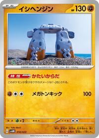Stonjourner - ex Starter Set Sprigatito & Lucario ex - #010 - Pokemon TCG card