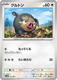 Lechonk #011 Lechonk - ex Starter Set Sprigatito & Lucario ex - #011 - Pokemon TCG card
