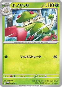 Breloom #002 Breloom - ex Starter Set Sprigatito & Lucario ex - #002 - Pokemon TCG card