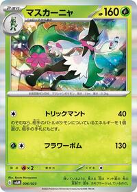 Meowscarada - ex Starter Set Sprigatito & Lucario ex - #006 - Pokemon TCG card