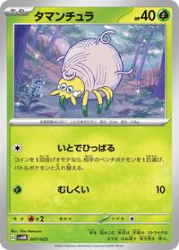 Tarountula #007 Tarountula - ex Starter Set Sprigatito & Lucario ex - #007 - Pokemon TCG card