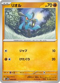 Riolu - ex Starter Set Sprigatito & Lucario ex - #008 - Pokemon TCG card