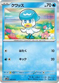 Quaxly #002 Quaxly - ex Starter Set Quaxly & Mimikyu ex - #002 - Pokemon TCG card