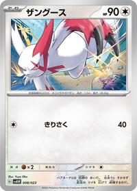 Zangoose #008 Zangoose - ex Starter Set Quaxly & Mimikyu ex - #008 - Pokemon TCG card
