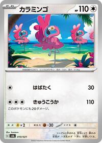 Flamigo - ex Starter Set Fuecoco & Ampharos ex - #010 - Pokemon TCG card