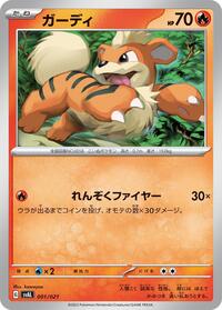 Growlithe - ex Starter Set Fuecoco & Ampharos ex - #001 - Pokemon TCG card