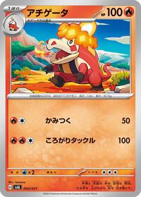 Crocalor - ex Starter Set Fuecoco & Ampharos ex - #003 - Pokemon TCG card