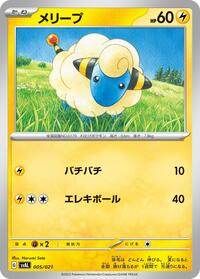 Mareep #005 Mareep - ex Starter Set Fuecoco & Ampharos ex - #005 - Pokemon TCG card