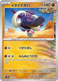 Great Tusk #010 Great Tusk - Ancient Koraidon ex Starter Deck & Build Set - #010 - Pokemon TCG card