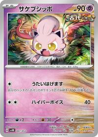 Scream Tail #007 Scream Tail - Ancient Koraidon ex Starter Deck & Build Set - #007 - Pokemon TCG card