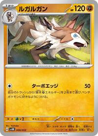 Lycanroc #009 Lycanroc - Ancient Koraidon ex Starter Deck & Build Set - #009 - Pokemon TCG card