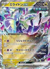 Miraidon ex #011 Miraidon ex - Future Miraidon ex Starter Deck & Build Set - #011 - Pokemon TCG card