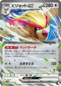 Pidgeot ex - Future Miraidon ex Starter Deck & Build Set - #014 - Pokemon TCG card