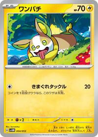 Yamper #004 Yamper - Future Miraidon ex Starter Deck & Build Set - #004 - Pokemon TCG card