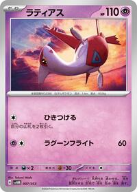 Latias #007 Latias - Future Miraidon ex Starter Deck & Build Set - #007 - Pokemon TCG card