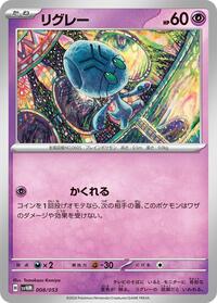 Elgyem - Future Miraidon ex Starter Deck & Build Set - #008 - Pokemon TCG card