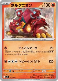 Volcanion #011 Volcanion - Venusaur, Charizard & Blastoise Special Deck Set - #011 - Pokemon TCG card