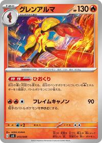 Armarouge #013 Armarouge - Venusaur, Charizard & Blastoise Special Deck Set - #013 - Pokemon TCG card