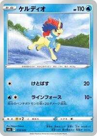Keldeo #018 Keldeo - Venusaur, Charizard & Blastoise Special Deck Set - #018 - Pokemon TCG card