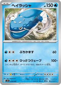 Dondozo #019 Dondozo - Venusaur, Charizard & Blastoise Special Deck Set - #019 - Pokemon TCG card