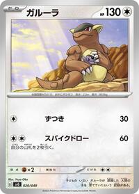 Kangaskhan #020 Kangaskhan - Venusaur, Charizard & Blastoise Special Deck Set - #020 - Pokemon TCG card