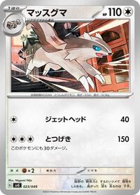 Linoone - Venusaur, Charizard & Blastoise Special Deck Set - #023 - Pokemon TCG card