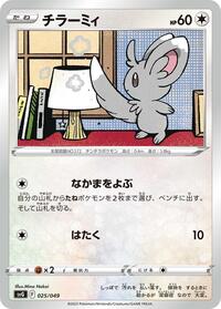 Minccino #025 Minccino - Venusaur, Charizard & Blastoise Special Deck Set - #025 - Pokemon TCG card