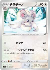 Cinccino - Venusaur, Charizard & Blastoise Special Deck Set - #026 - Pokemon TCG card