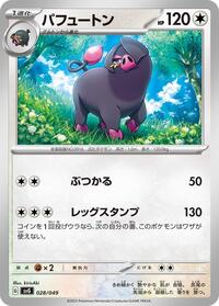 Oinkologne #028 Oinkologne - Venusaur, Charizard & Blastoise Special Deck Set - #028 - Pokemon TCG card