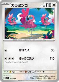 Flamigo - Venusaur, Charizard & Blastoise Special Deck Set - #029 - Pokemon TCG card