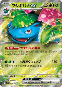 Venusaur ex #003 Venusaur ex - Venusaur, Charizard & Blastoise Special Deck Set - #003 - Pokemon TCG card