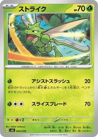 Scyther #004 Scyther - Venusaur, Charizard & Blastoise Special Deck Set - #004 - Pokemon TCG card