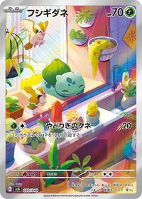 Bulbasaur #050 Bulbasaur - Venusaur, Charizard & Blastoise Special Deck Set - #050 - Pokemon TCG card