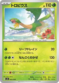 Tropius #005 Tropius - Venusaur, Charizard & Blastoise Special Deck Set - #005 - Pokemon TCG card