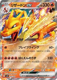 Charizard ex #009 Charizard ex - Venusaur, Charizard & Blastoise Special Deck Set - #009 - Pokemon TCG card