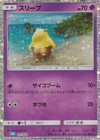 Drowzee #011 Drowzee - Pokemon TCG Classic: Blastoise - #011 - Pokemon TCG card