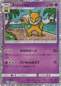 Hypno #012 Hypno - Pokemon TCG Classic: Blastoise - #012 - Pokemon TCG card