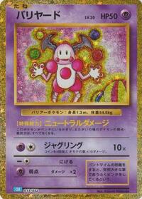 Mr. Mime - Pokemon TCG Classic: Blastoise - #013 - Pokemon TCG card