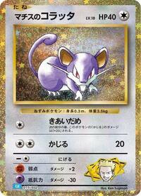 Lt. Surge's Rattata - Pokemon TCG Classic: Blastoise - #015 - Pokemon TCG card
