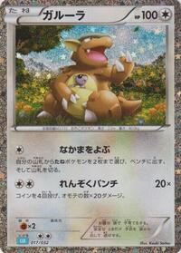 Kangaskhan #017 Kangaskhan - Pokemon TCG Classic: Blastoise - #017 - Pokemon TCG card