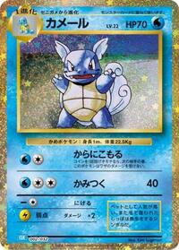 Wartortle #002 Wartortle - Pokemon TCG Classic: Blastoise - #002 - Pokemon TCG card