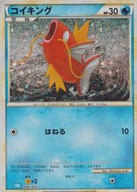 Magikarp #006 Magikarp - Pokemon TCG Classic: Blastoise - #006 - Pokemon TCG card