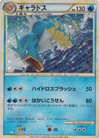 Gyarados - Pokemon TCG Classic: Blastoise - #007 - Pokemon TCG card