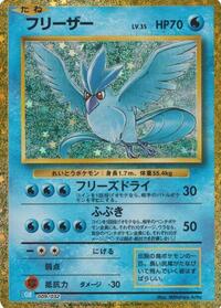 Articuno #009 Articuno - Pokemon TCG Classic: Blastoise - #009 - Pokemon TCG card