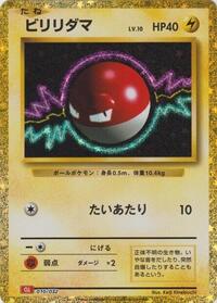 Voltorb #010 Voltorb - Pokemon TCG Classic: Charizard - #010 - Pokemon TCG card